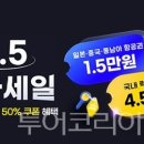 군산이일관광여행사 이미지