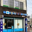 성가약국 이미지