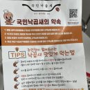 국민낙곱새 장안점 | 수원 낙곱새 맛집 : 국민낙곱새 장안구점, 배달주문 후기!