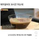십이월(2) 돼지갈비도 8시간은 자는데