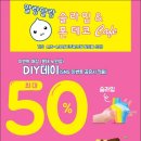 슬라임&데코 이미지