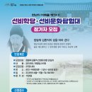 선비학당 이미지