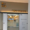 문이비인후과의원 이미지