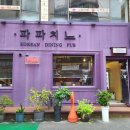 파파치노 이미지