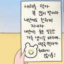 2024 버킷리스트