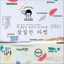 하하마켓 이미지