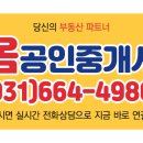평택브레인시티공인중개사사무소 이미지