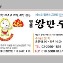 곽선생왕만두 - 관악구 국회단지10길 10 | 곽선생왕만두