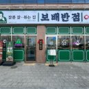 화이반점 이미지