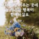 행복한 10월 만들어 가시길 / 인사말 이미지 / 유머 이미지 이미지