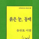 붉은 동백의 기억 이미지
