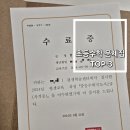 [덕계]중등수학지도사(2학기) | [겨울방학 필수 학습] 예비 초5학년 수학 문제집 리뷰 TOP3 추천