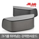 블루투스 스피커 음질이 좋은 제이비랩 HRS-10XB
