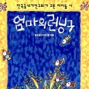 엄마런닝구 이미지