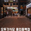 오붓식당 이미지