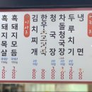 수정식육점 이미지
