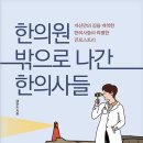 성원한의원 이미지
