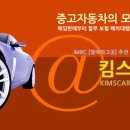 킴스카 이미지