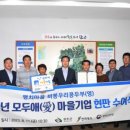 비봉우리콩두부영농조합법인 이미지