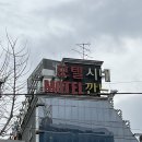 깐느모텔 이미지