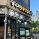 올바른옛날통닭 가람마을점 이미지