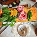 정성담아국수마을 | 전주한옥마을맛집｜딸도 반한 현지인 추천 고기맛집 '해율담' 다정했던 데이트 후기
