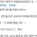 부일로496번길 이미지