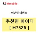 H7526 이미지