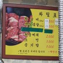개미생삼겹 | 원주 명륜동 로컬 맛집 개미왕갈비 밑반찬 대박적