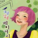 다솜베이커리