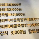 허브족발 이미지
