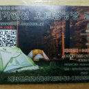 칠성캠핑장 이미지