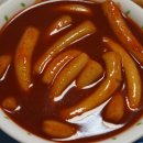 머꼬또떡볶이 | 양념오뎅 끝내줘요 :: 머꼬또떡볶이 효목점
