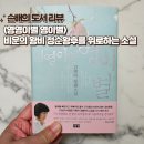 끝내 살아낸 정순왕후의 슬픈 이야기 <영영이별 영이별> 독서 후기