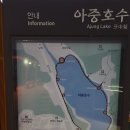 전주 폐아중역 근처 아중호수 수변데크길-1.17 이미지