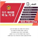 한비뇨기과의원 이미지