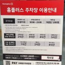 홈플러스 죽도점 이미지