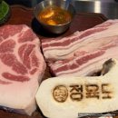 서귀포 신시가지 숙성 흑돼지 맛집 정육도 솔직 후기