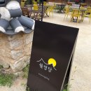 GS25안동태화점 | [경북/안동] 대마 합법? 이색적인 한옥카페 ❝월영당❞ (+달마루샵 기념품)