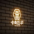 훈연 로고