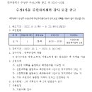 수성동주민자치센터 이미지
