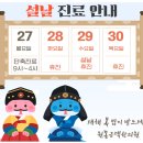 원종금맥한의원 이미지