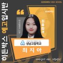 성남고등학교 이미지