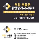 이진젠시티 횡단보도 앞 이미지