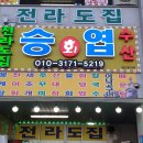 바다향회수산