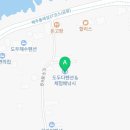 도두다민박 이미지