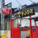 강릉 성산 대구머리찜 맛집 &lt;옛카나리아&gt;