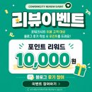 코워크시티 리뷰 이벤트 | 비상주사무실 이용 후기 쓰고 네이버페이 최대 3만원 받기 (2026)