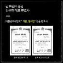 법무법인상생 이미지