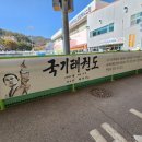 복산초등학교병설유치원 이미지